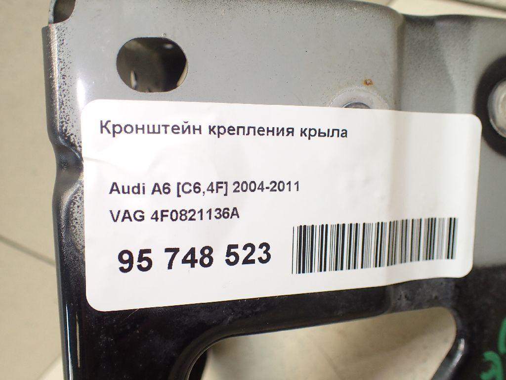 Кронштейн крепления крыла для  BYD F3 2006-2013
