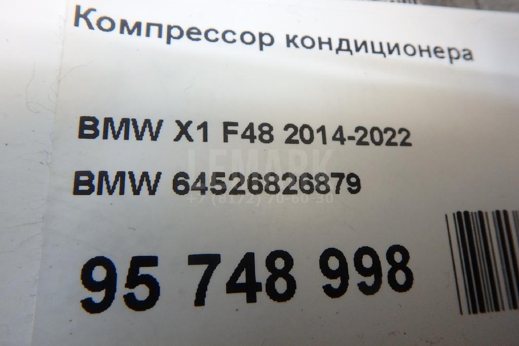 Компрессор кондиционера