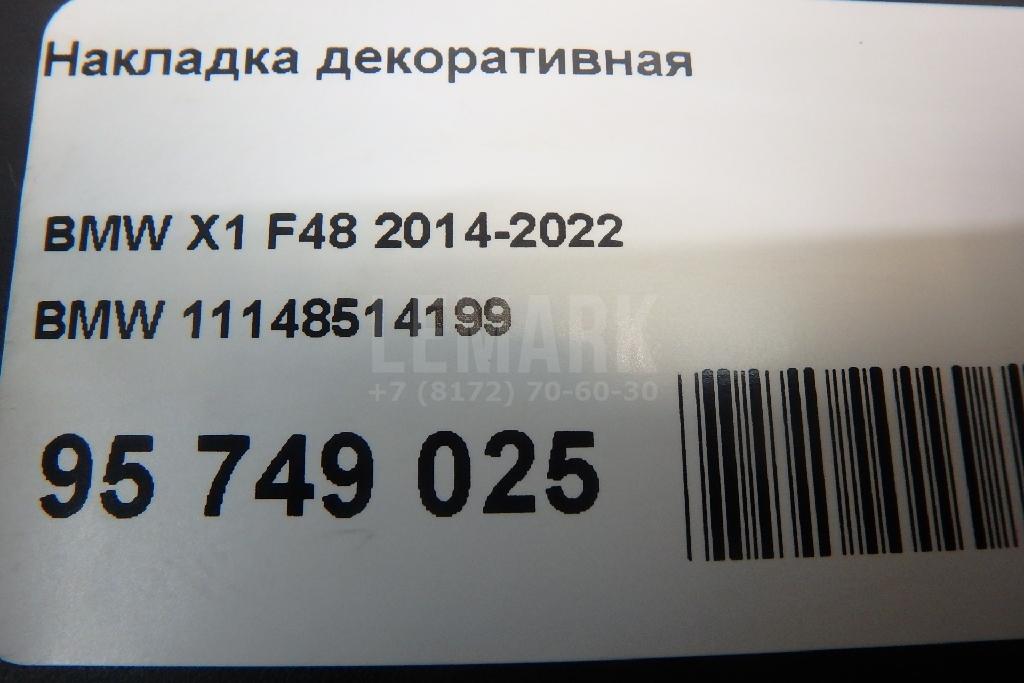 Накладка декоративная для  Citroen C4 Aircross 2012-2017
