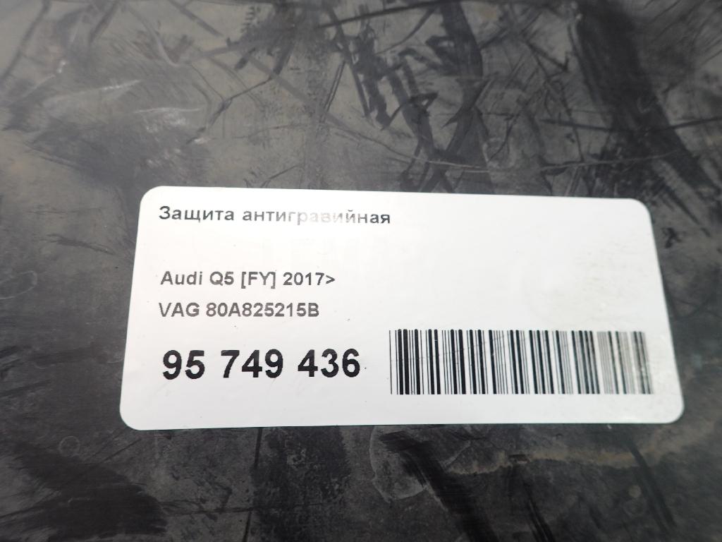 Защита антигравийная