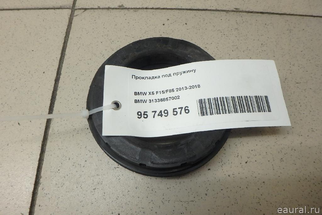 Прокладка под пружину