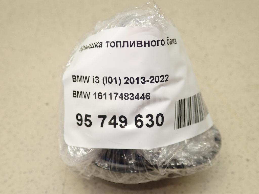 Крышка топливного бака