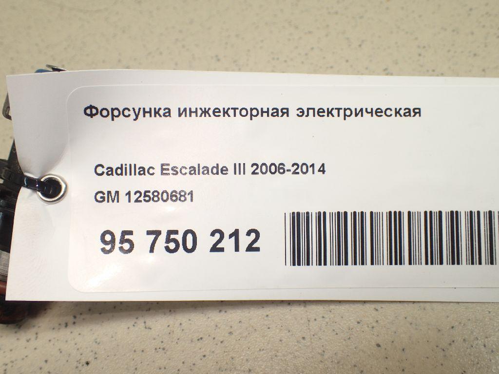 Форсунка инжекторная электрическая