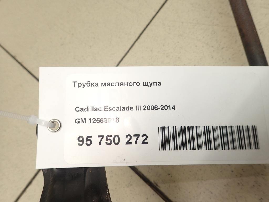 Трубка масляного щупа для  BMW X1 U11 2022