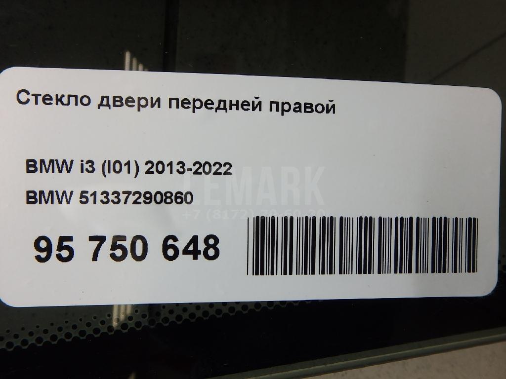 Стекло двери передней правой для  BMW 3-serie E92/E93 2006-2012