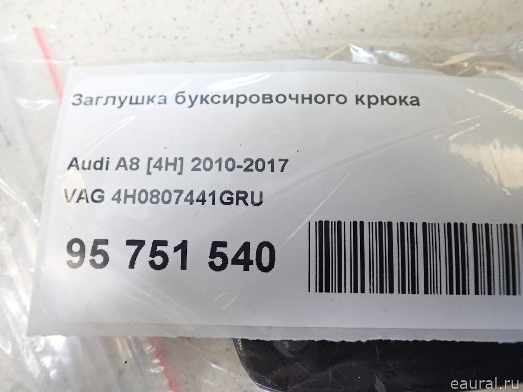 Заглушка буксировочного крюка