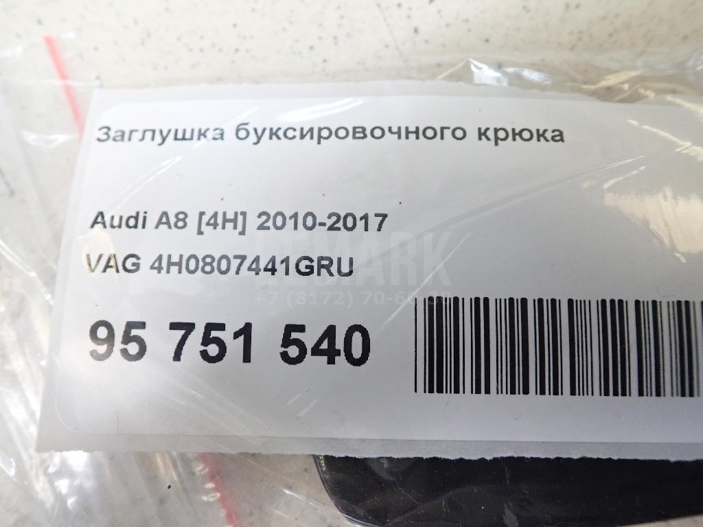 Заглушка буксировочного крюка