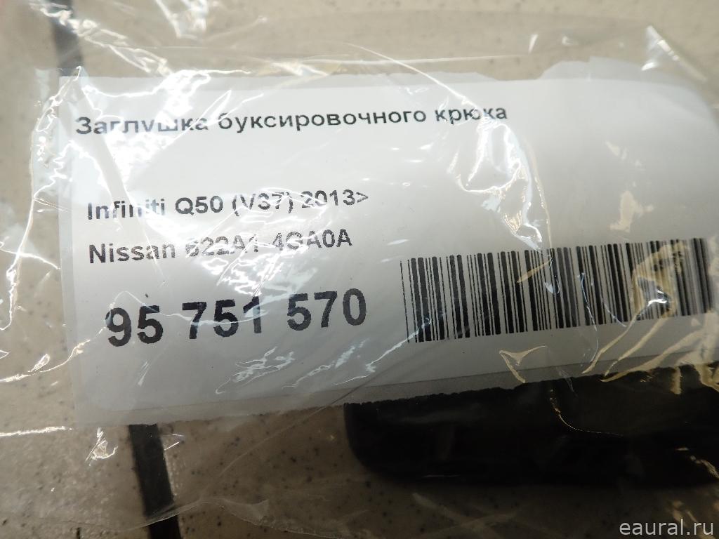 Заглушка буксировочного крюка