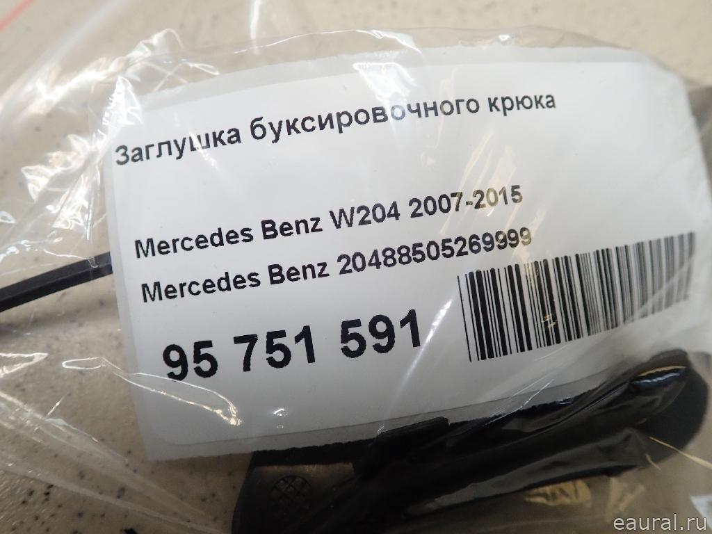 Заглушка буксировочного крюка