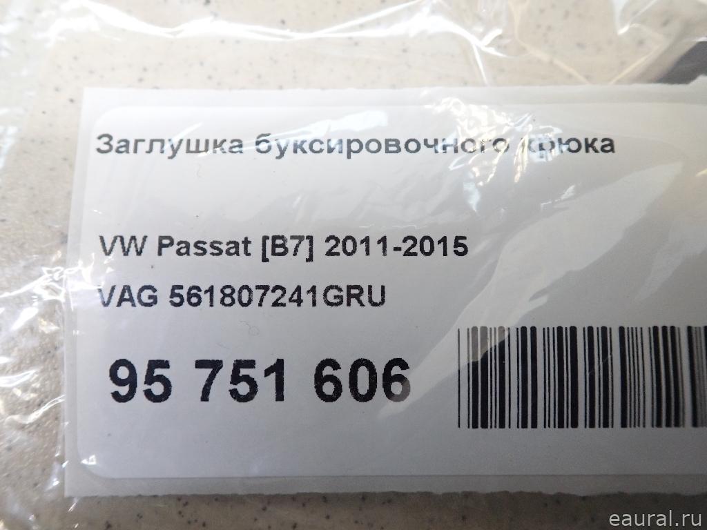 Заглушка буксировочного крюка