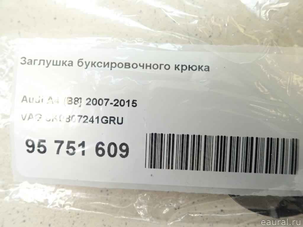 Заглушка буксировочного крюка