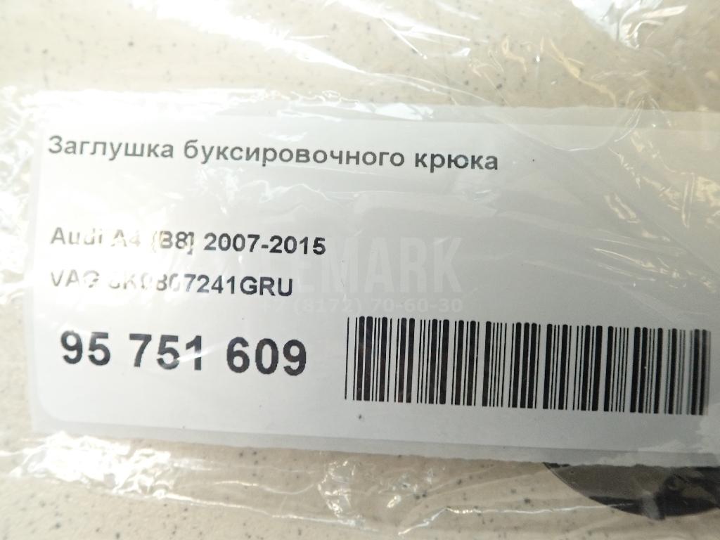 Заглушка буксировочного крюка