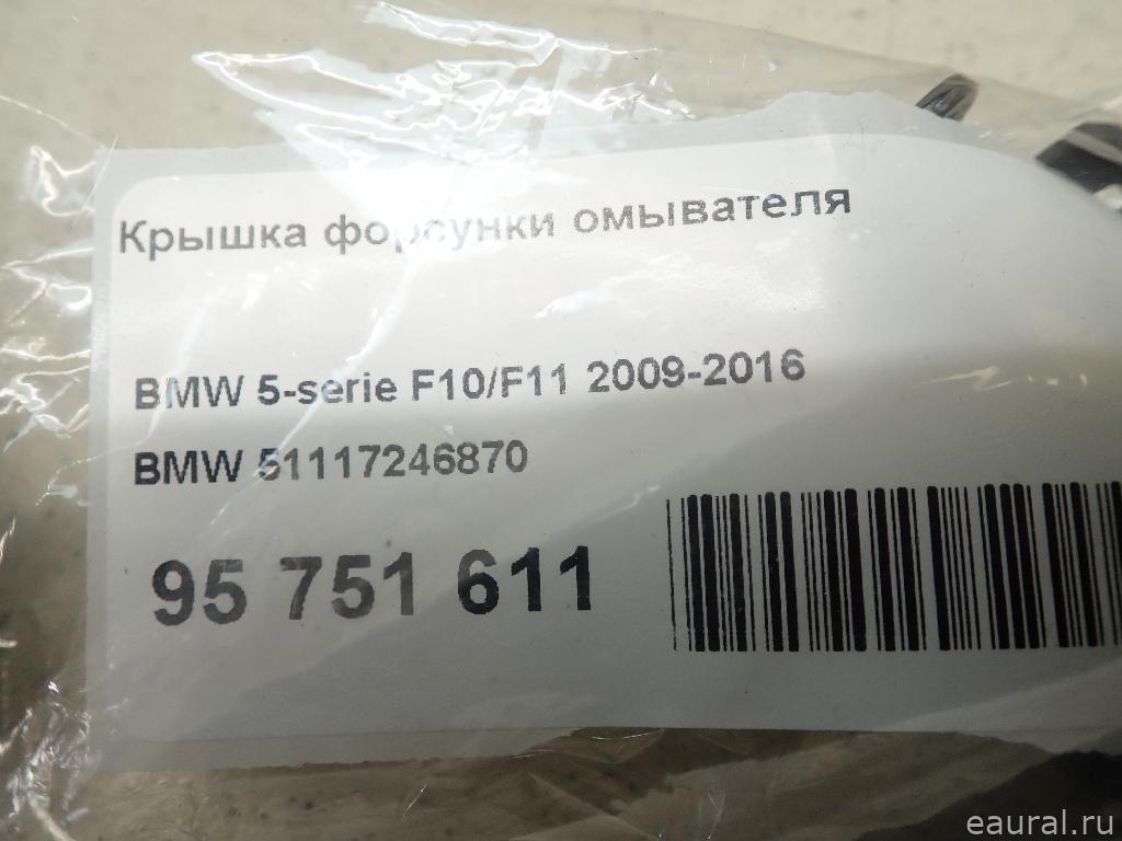Крышка форсунки омывателя
