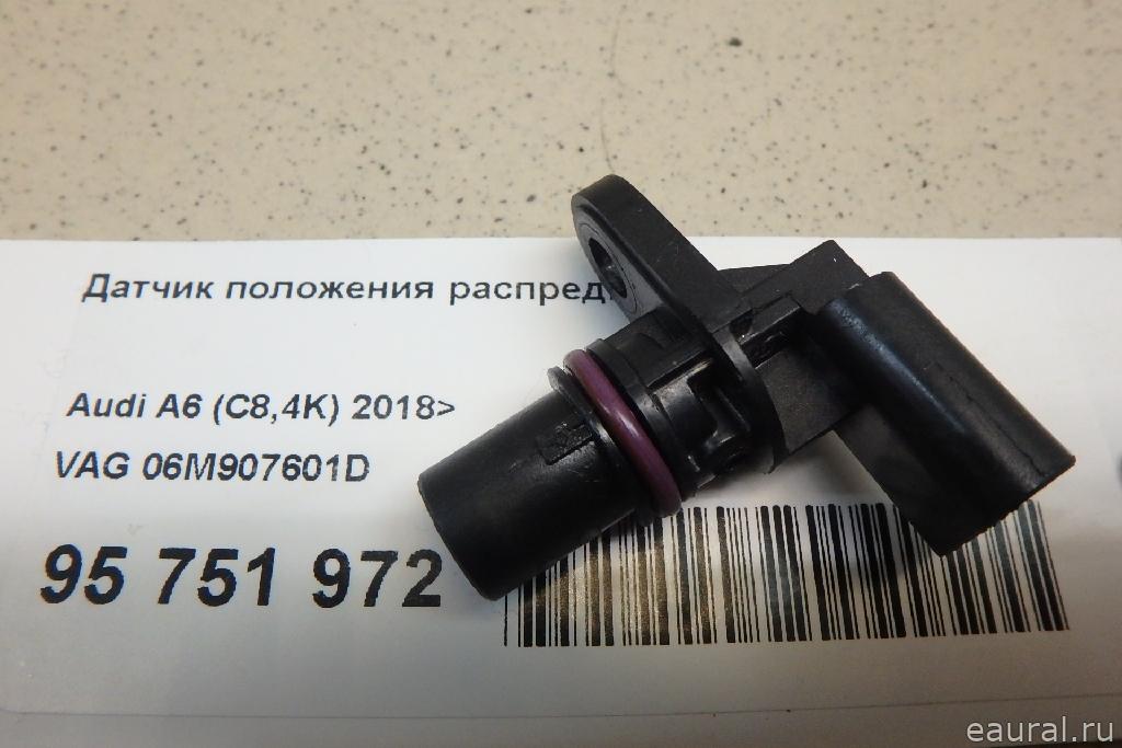 Датчик положения распредвала