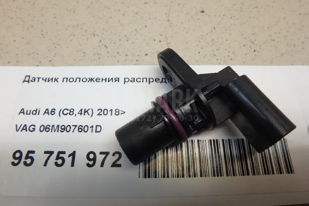 Датчик положения распредвала