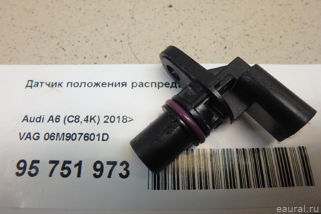 Датчик положения распредвала