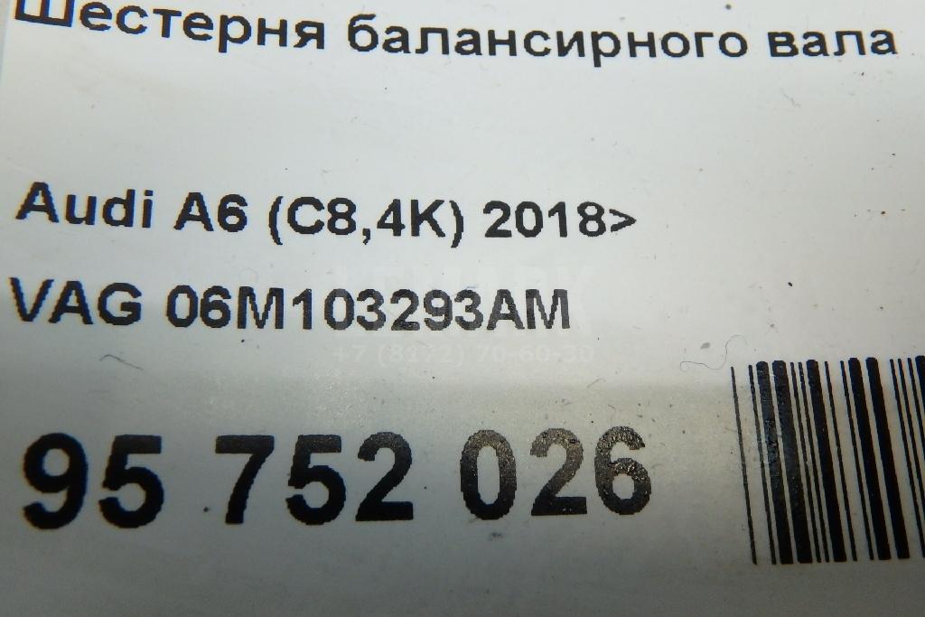 Шестерня балансирного вала для  BMW 3-serie E46 1998-2005