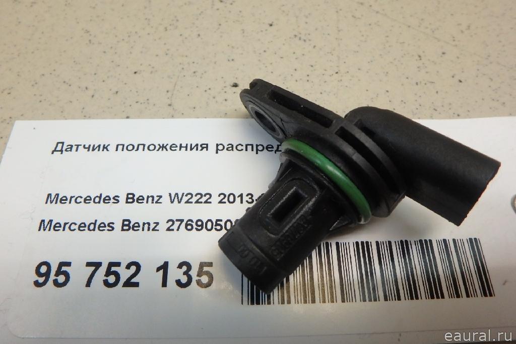 Датчик положения распредвала