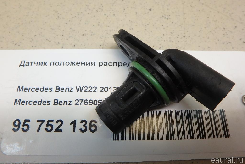 Датчик положения распредвала