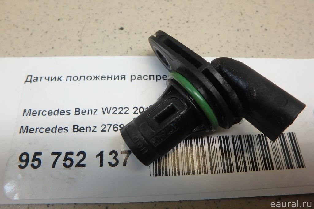Датчик положения распредвала
