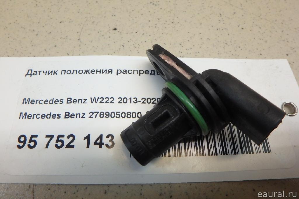 Датчик положения распредвала