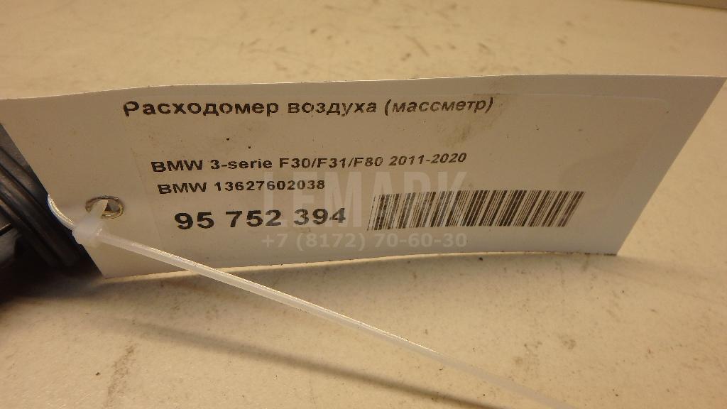 Расходомер воздуха (массметр) для  BMW X5 E53 2000-2007