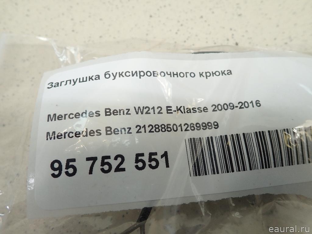 Заглушка буксировочного крюка