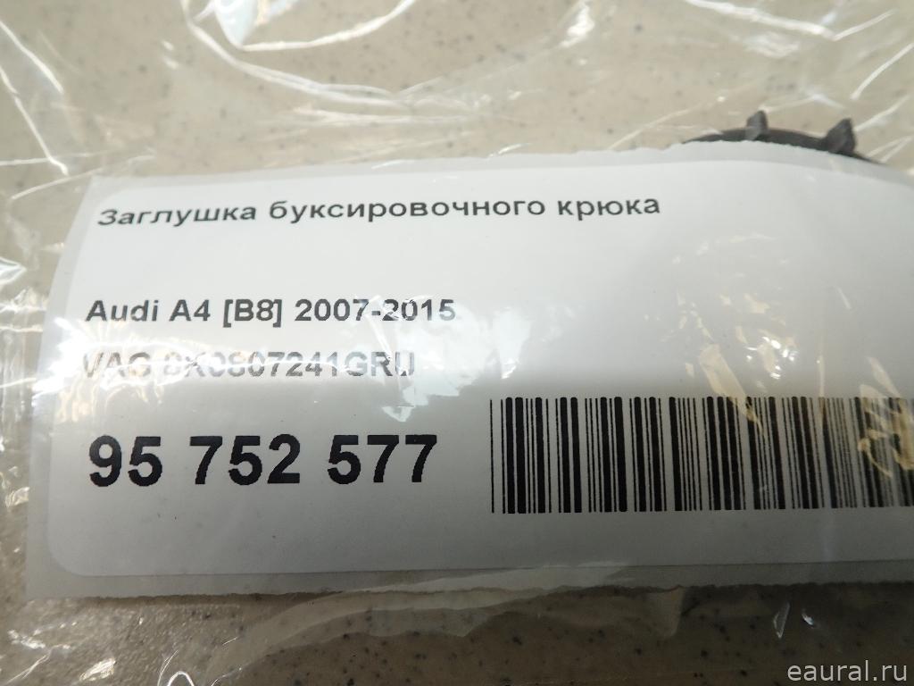Заглушка буксировочного крюка