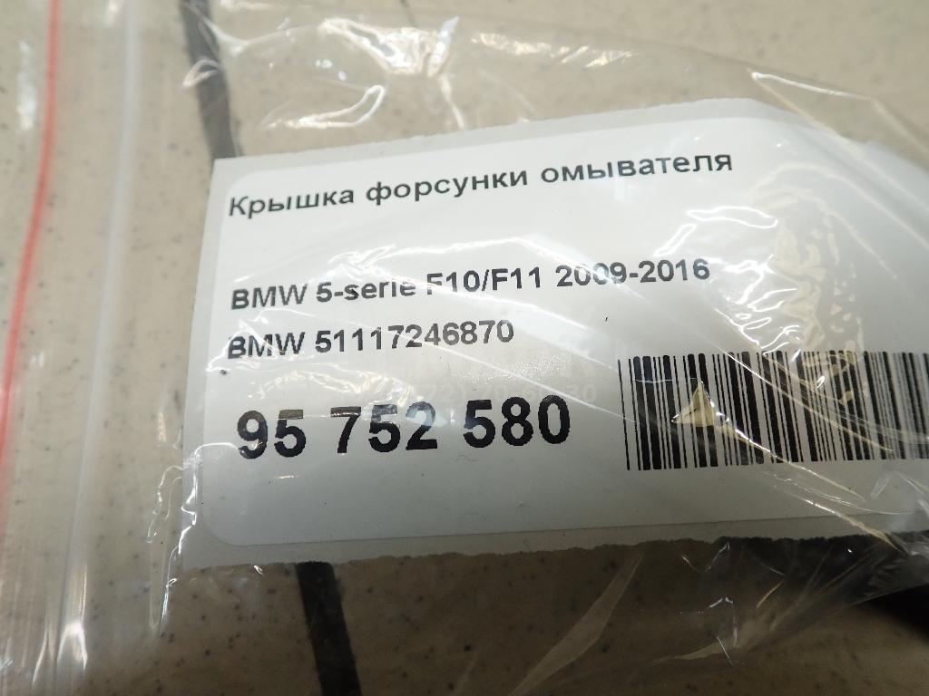 Крышка форсунки омывателя