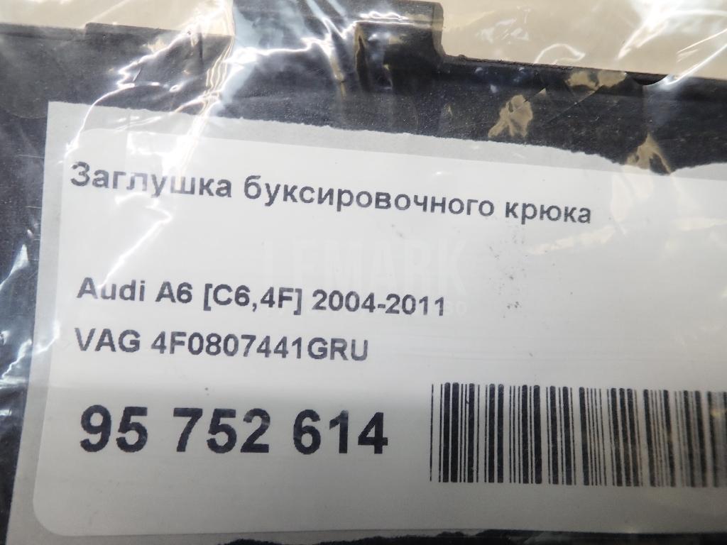 Заглушка буксировочного крюка
