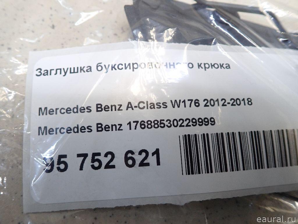 Заглушка буксировочного крюка