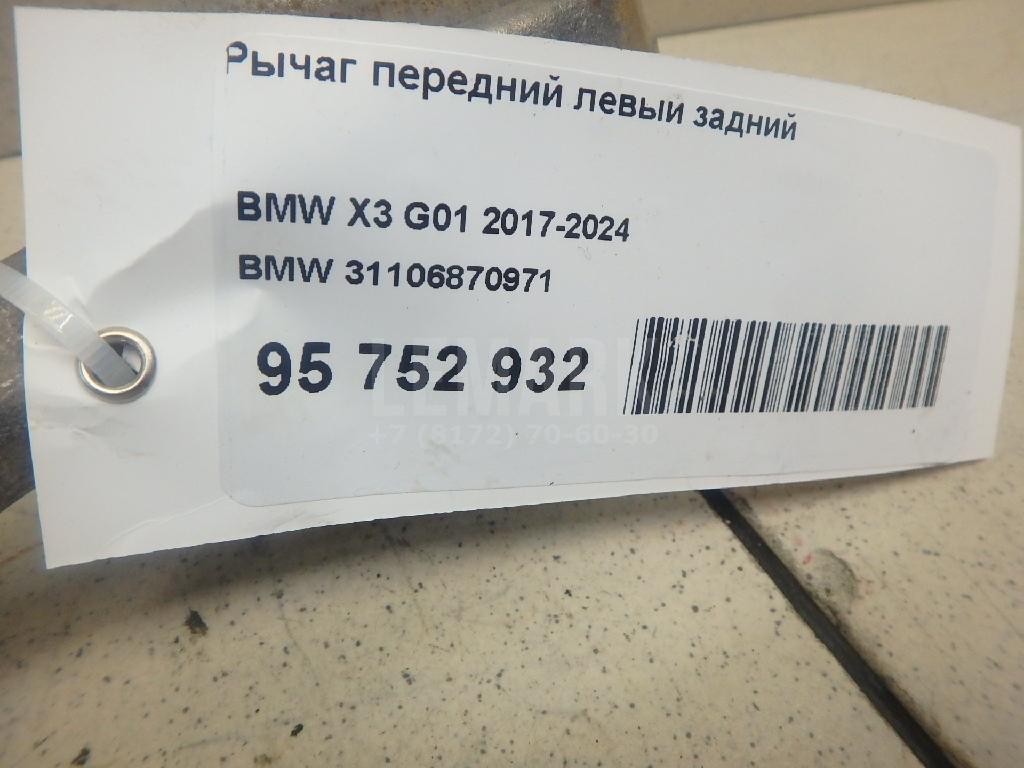 Рычаг передний левый задний