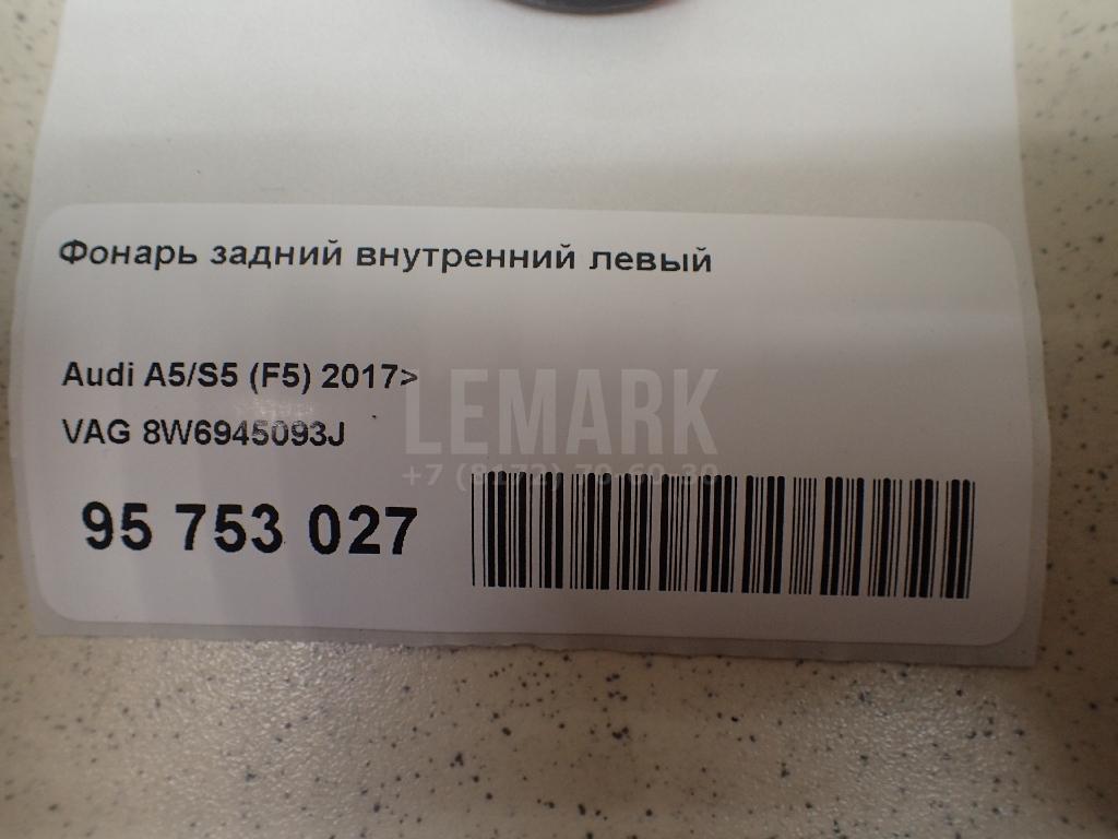 Фонарь задний внутренний левый