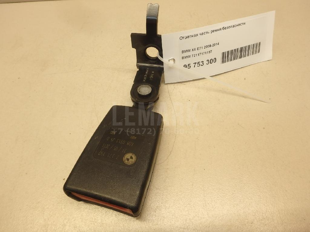 Ответная часть ремня безопасности для  BMW 6-serie E64 2004-2009