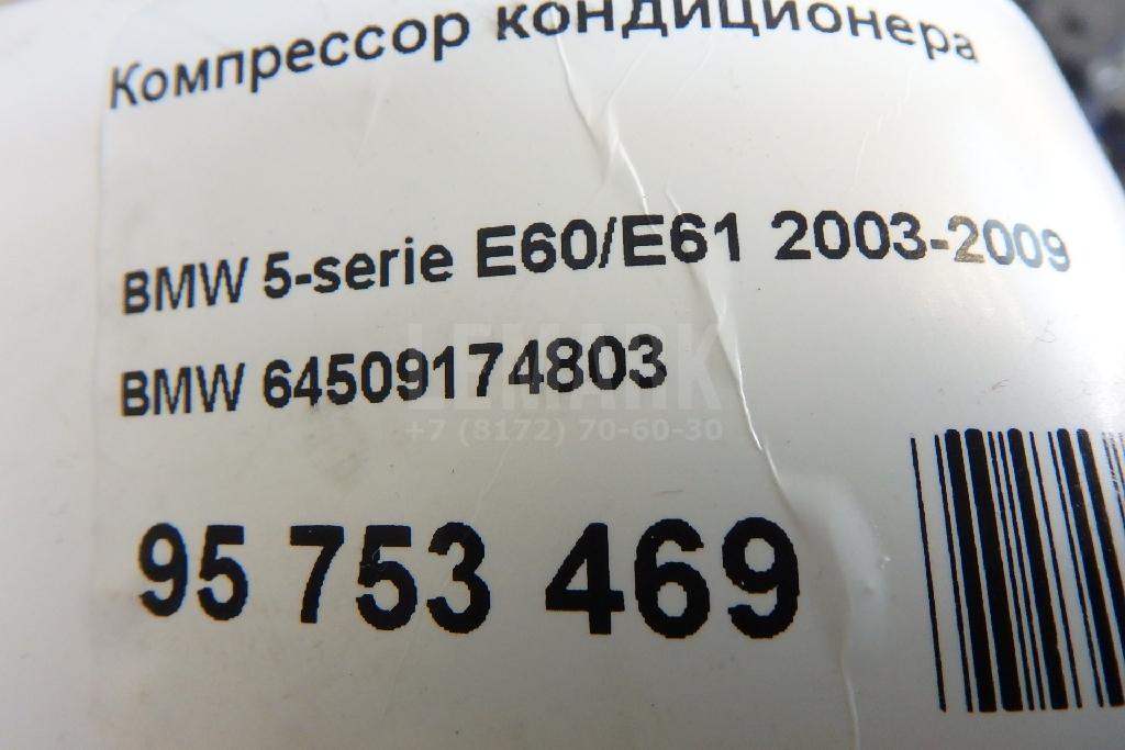 Компрессор кондиционера