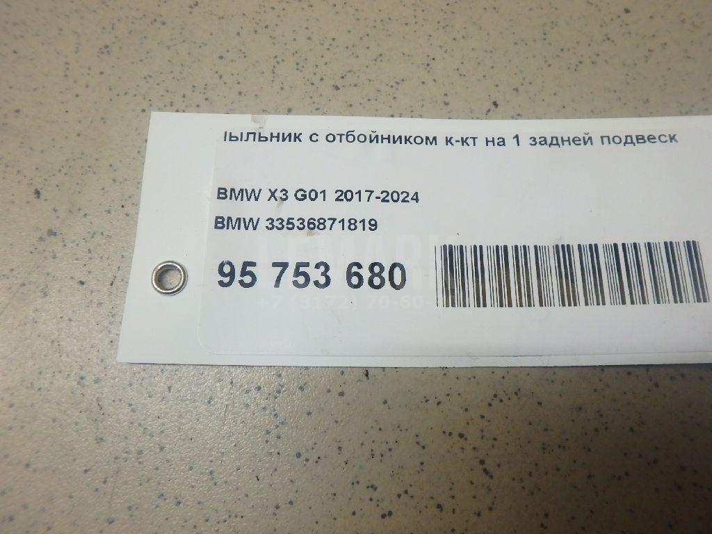 Пыльник с отбойником к-кт на 1 задней подвески для  Audi A8 [4E] 2002-2010