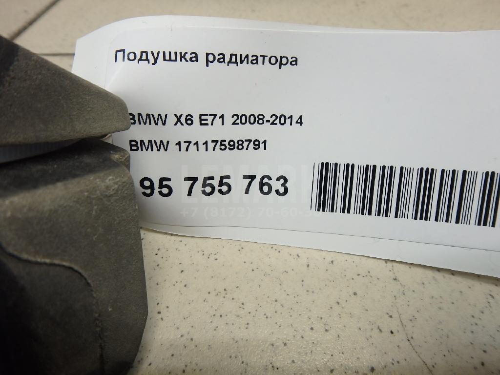 Подушка радиатора для  BMW 5-serie F10/F11 2009-2016