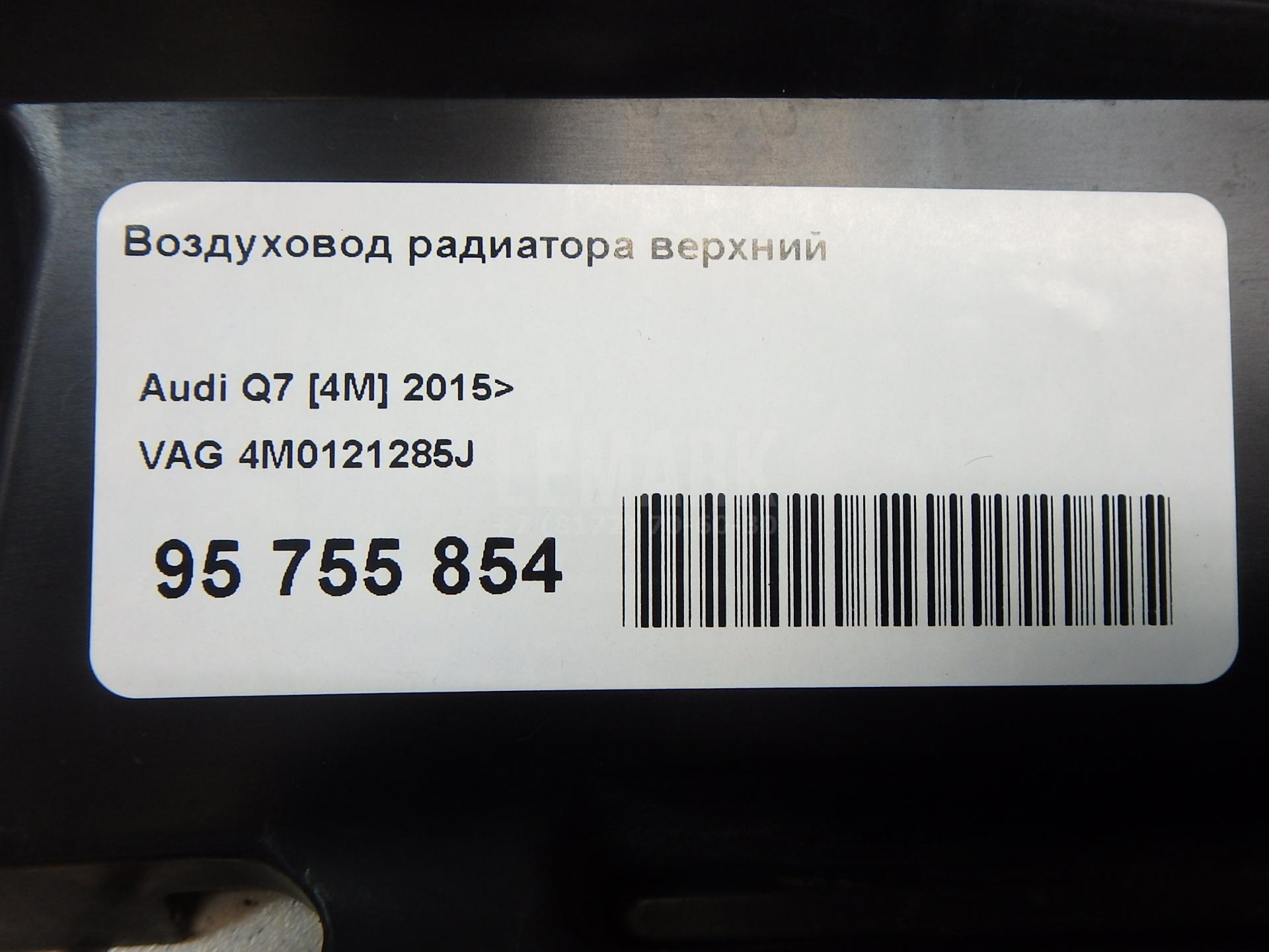 Воздуховод радиатора верхний для  BMW 3-serie F34 GT 2012-2020