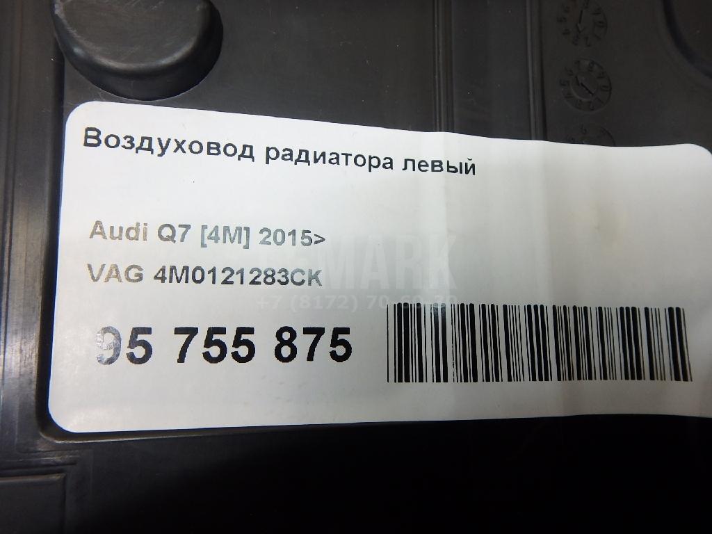 Воздуховод радиатора левый для  Audi A6 [C7,4G] 2011-2018