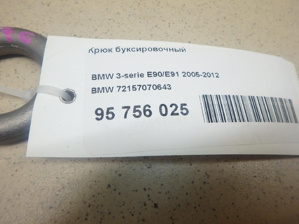 Крюк буксировочный для  Bentley Mulsanne 2010-2020