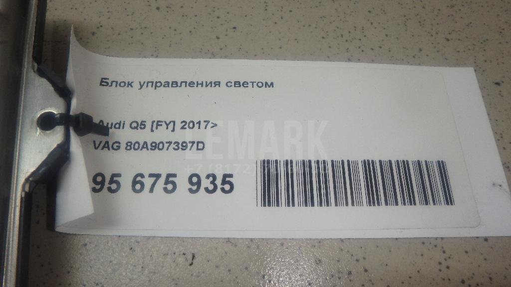 Блок управления светом
