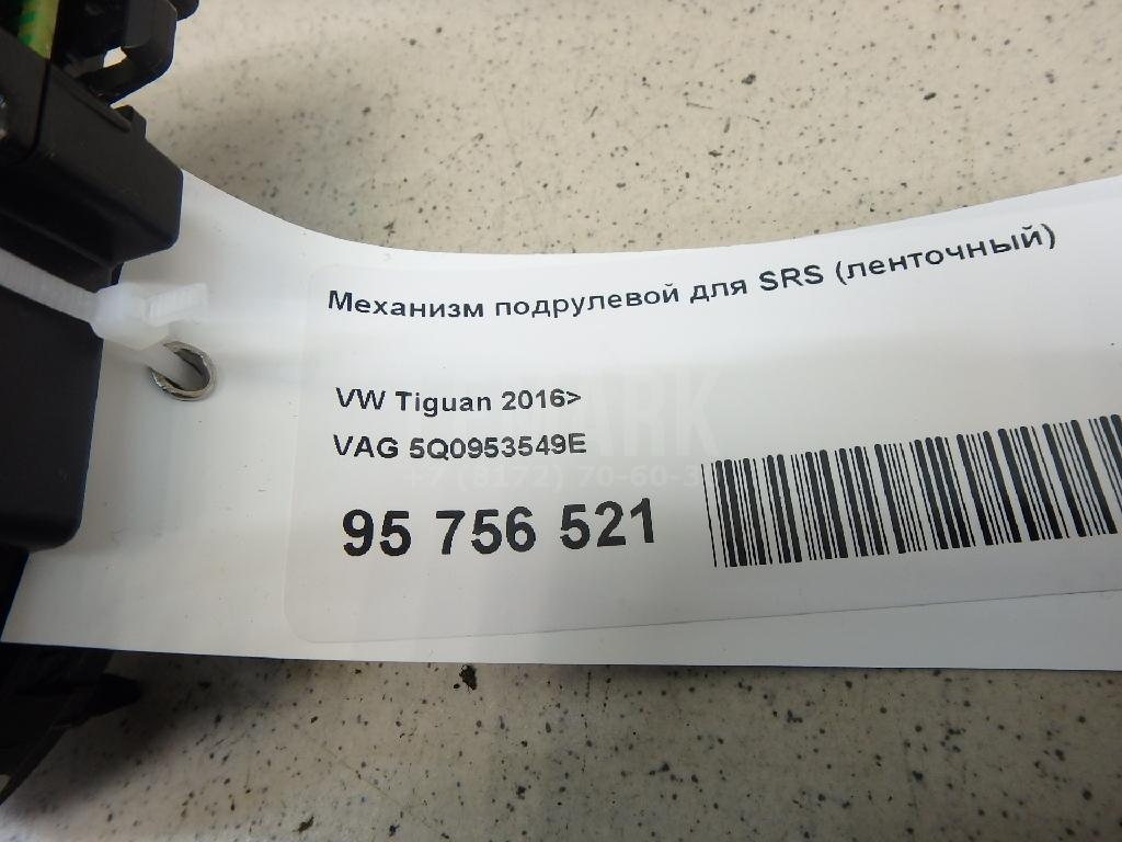 Механизм подрулевой для SRS (ленточный) для  BMW 5-serie G30/G31/F90 2017-2023