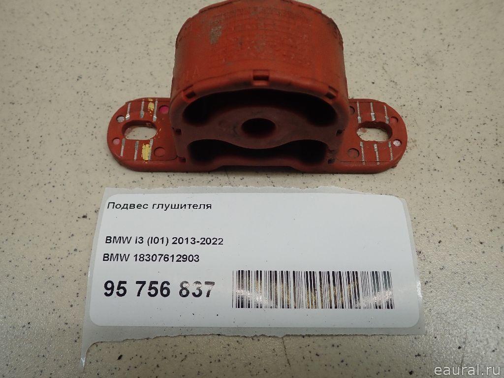 Подвес глушителя