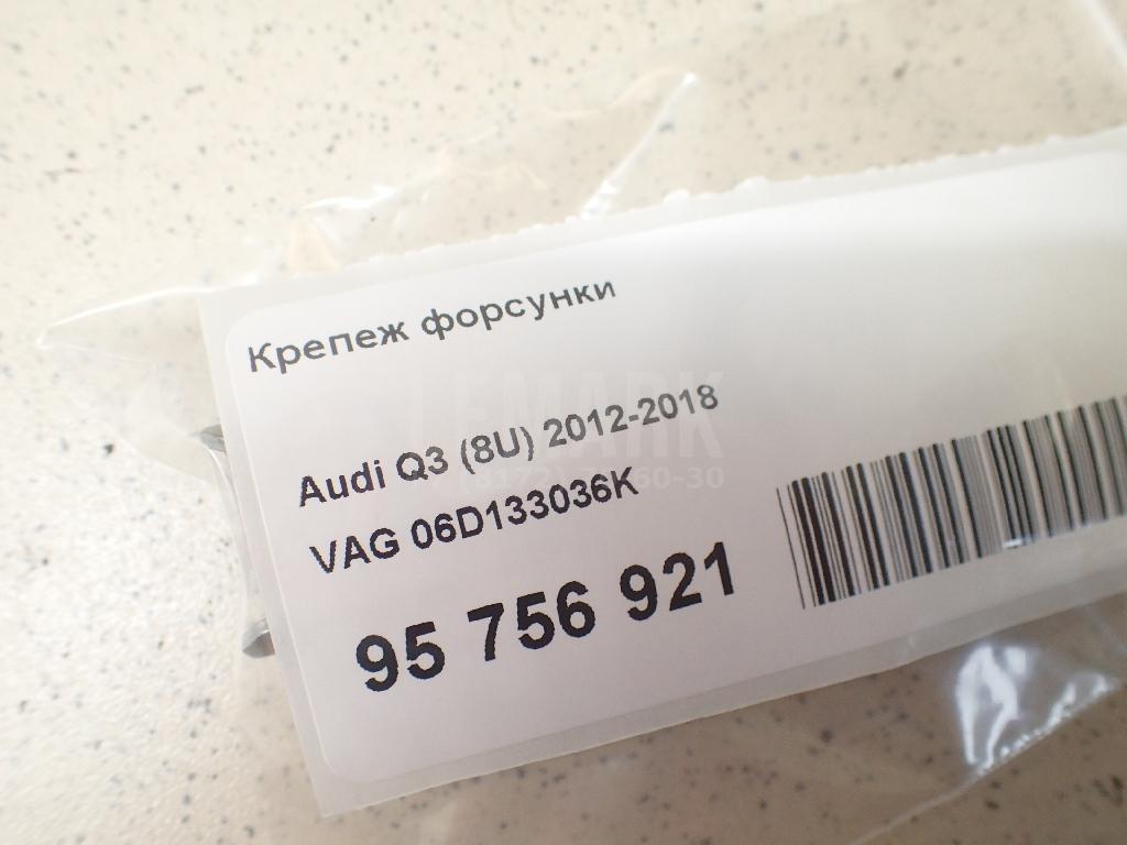 Крепеж форсунки