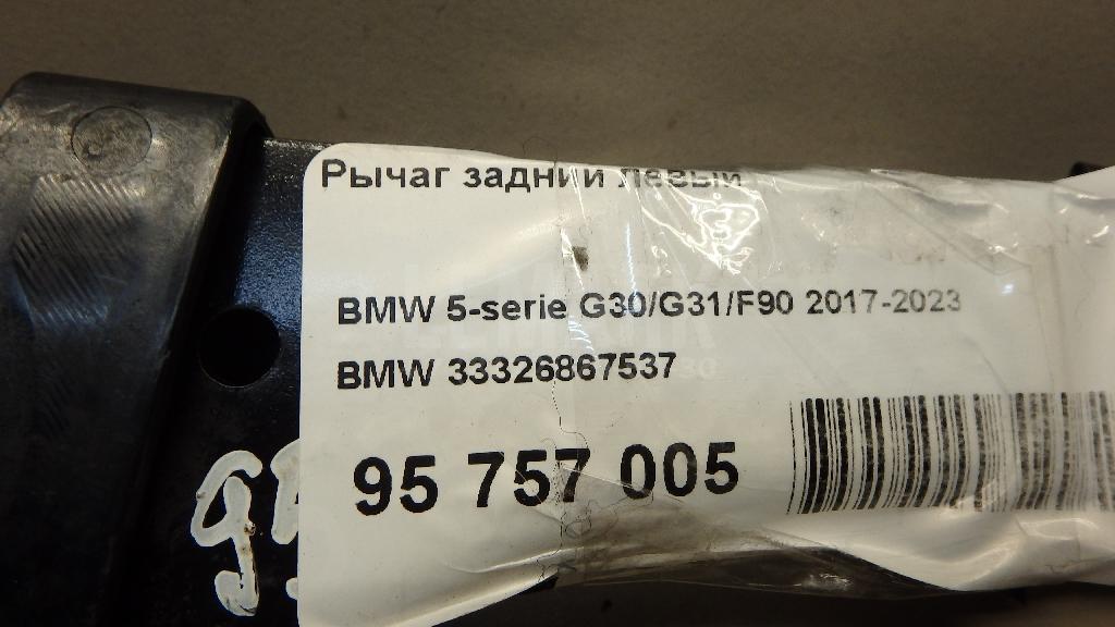 Рычаг задний левый