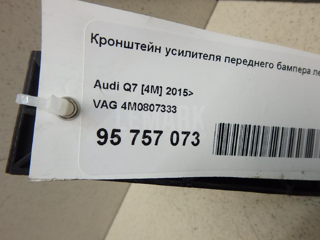 Кронштейн усилителя переднего бампера левый для  Audi A4 [B9] 2015
