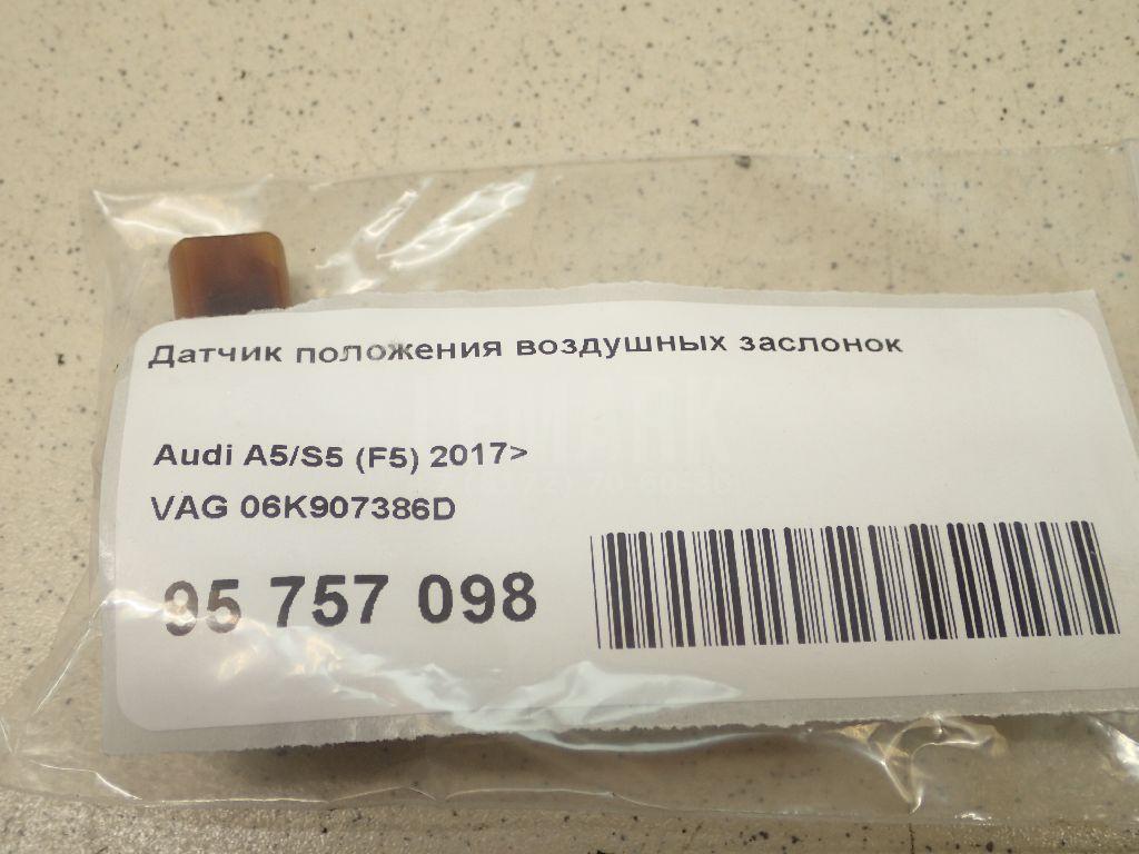 Датчик положения воздушных заслонок