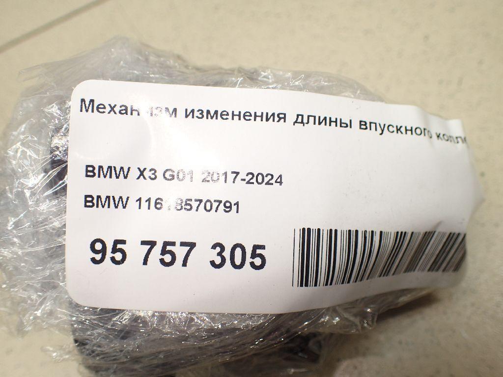 Механизм изменения длины впускного коллектора для  BMW X1 E84 2009-2015