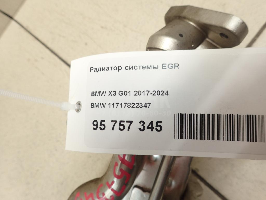 Радиатор системы EGR для  Audi A5/S5 (F5) 2017