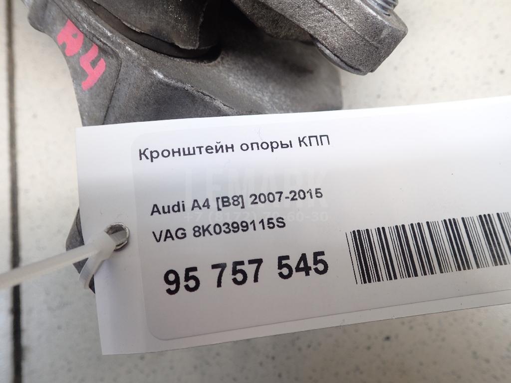 Кронштейн опоры КПП для  Audi A7 (4K8) 2018